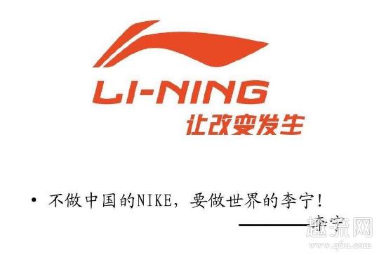 李宁是中国的品牌吗 李宁是李宁的老板吗