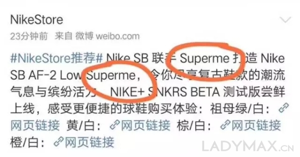 Nike官博拼错Supreme Supreme是什么牌子