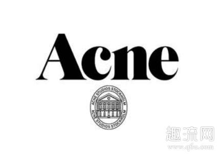 acne是什么牌子怎么读 acne档次怎么样