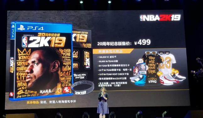 《NBA 2K19》PS4 国行版什么时候发售 《NBA 2K19》PS4 国行版多少钱