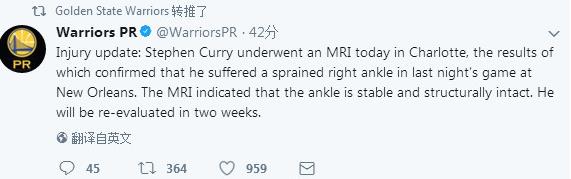 库里脚踝伤情确诊 无结构性损伤但至少缺席两周