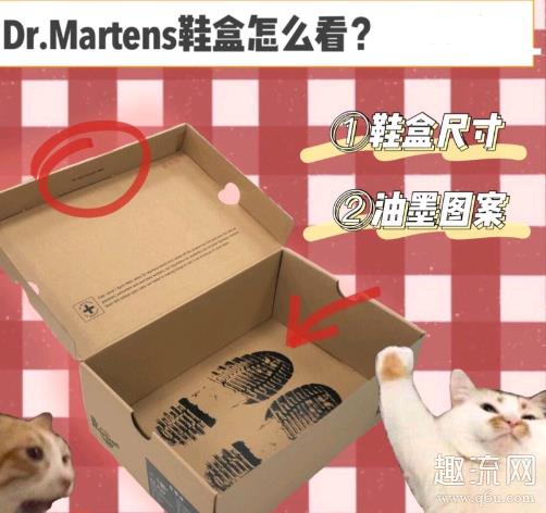 dr马丁靴鞋盒鉴定正品怎么看 dr马丁靴鞋盒vn是哪里产的
