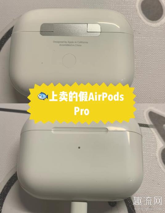 airpods pro真假辨别 华强北airpods pro和正品区别