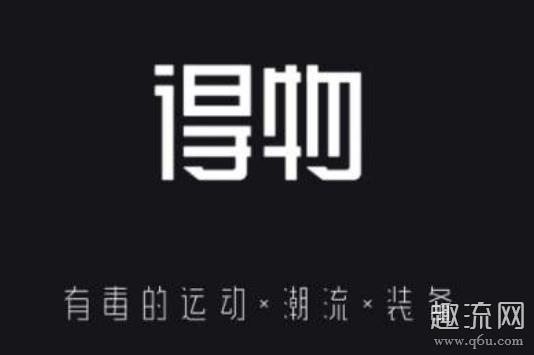 得物被央视消协点名,得物鉴定的结果可信吗-