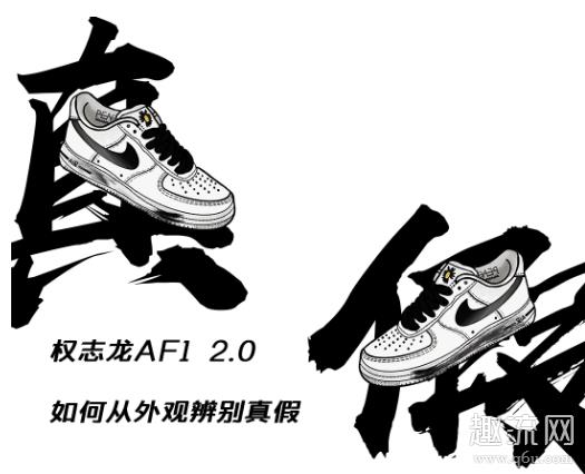 权志龙NIKE联名二代真假怎么鉴定 权志龙2.0掉皮可以过检验吗