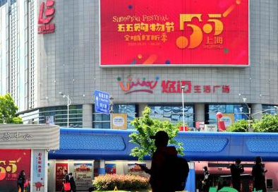 2021上海五五购物节什么时候(上海的五五购物狂欢节是什么)