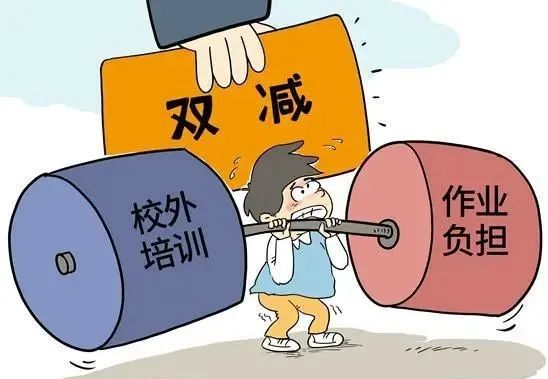 上海双减政策细则（上海双减政策最新发布）