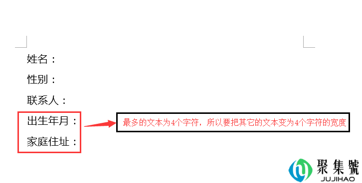 word中文字对齐方式(3个超实用的方法)