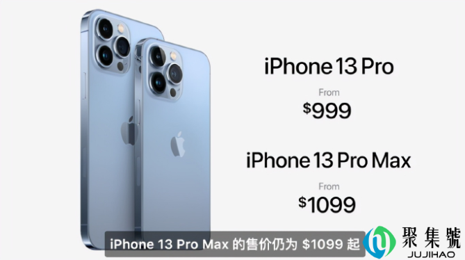 苹果正式发布iPhone 13(iphone13刘海会缩小吗)