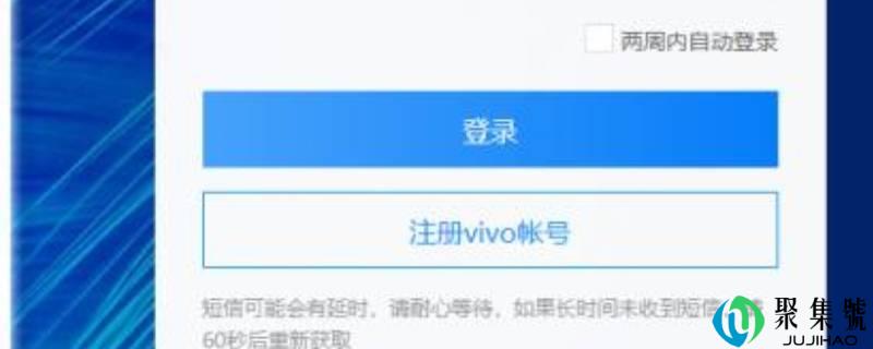 怎么退出他人的vivo账号