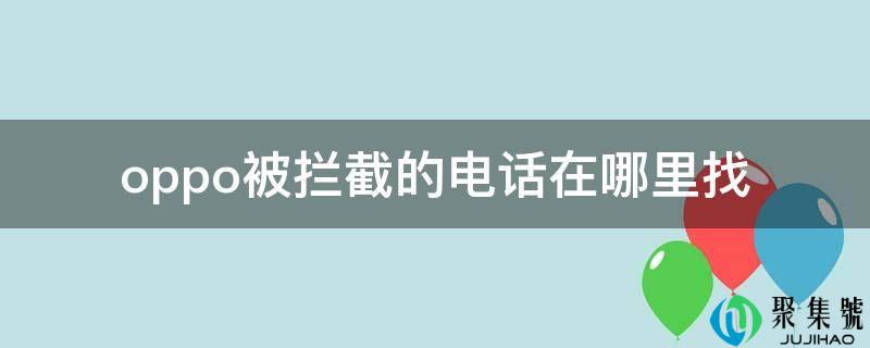 oppo的晨间播报若何利用