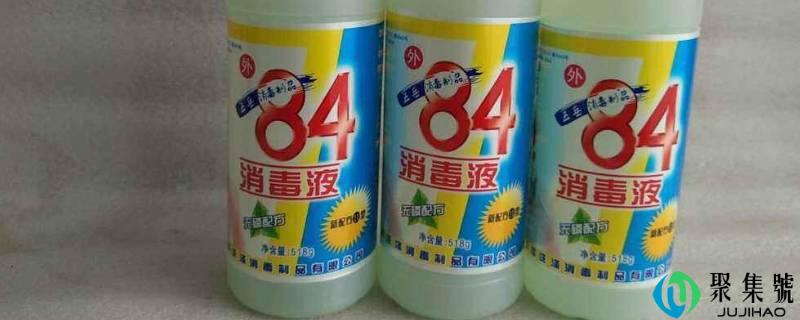 84消毒液漂白泡多久