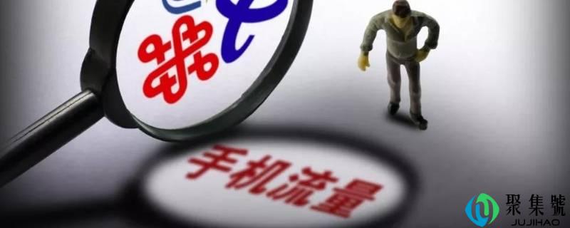 咪咕系定向流量是什么意思