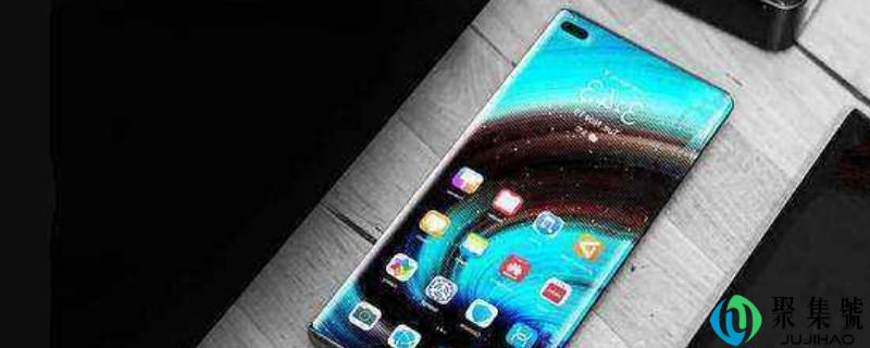 mate30epro是什么
