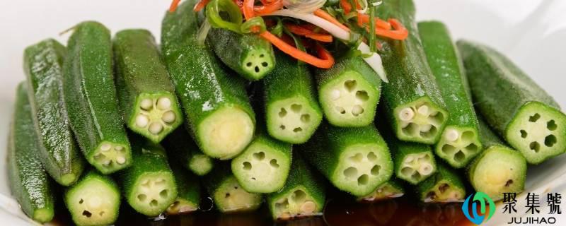 新采摘的秋葵能生吃吗