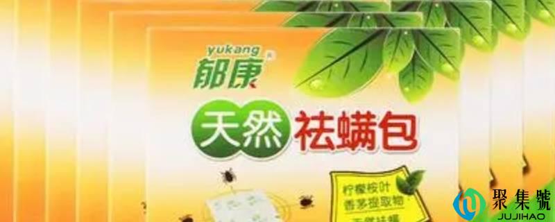 除螨包怎么放在床上最适宜