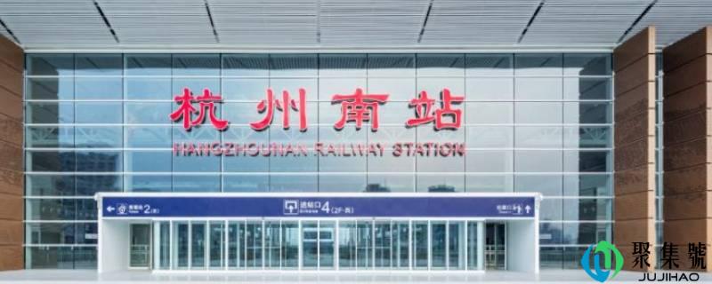 杭州萧山机场离哪个高铁站近