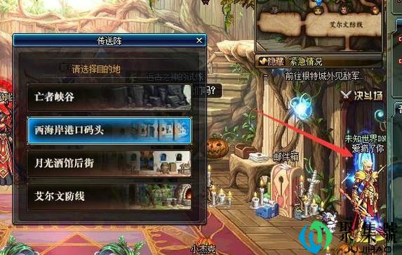 DNF若何改换副职业