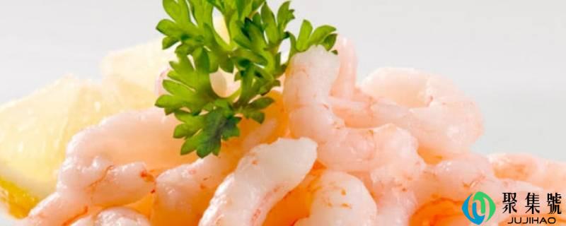 为什么冷冻虾仁很脆很Q弹