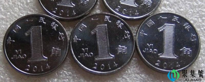 一角硬币的曲径