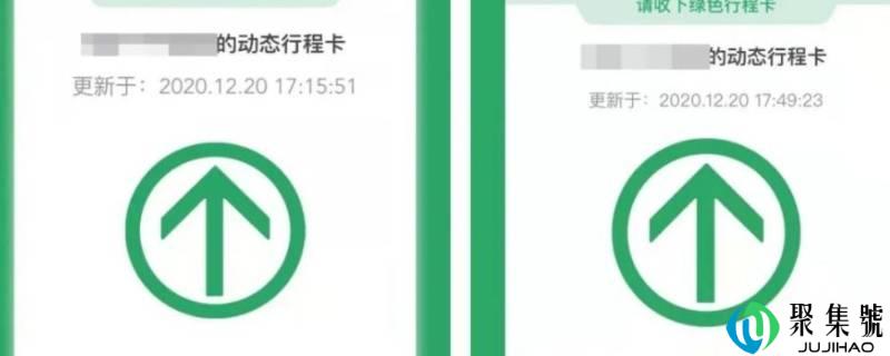 行程码是红码怎么回事