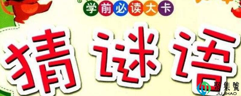 最有学问的人打一成语