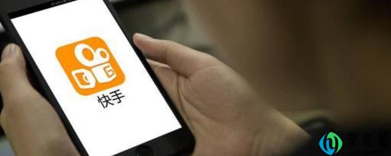 快手为什么不能连续点赞
