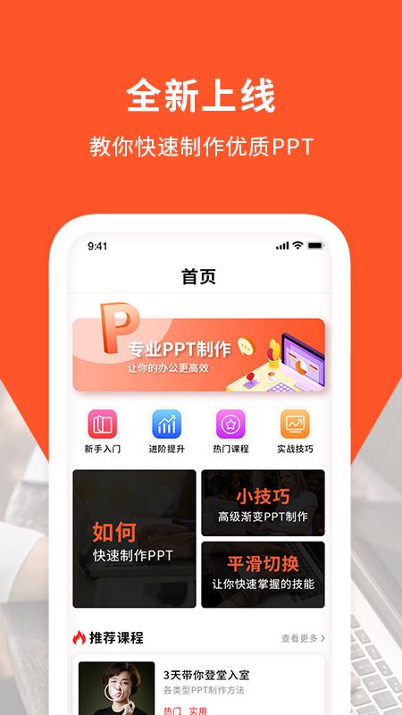 如何在手机上制作ppt(如何在手机上制作ppt视频)