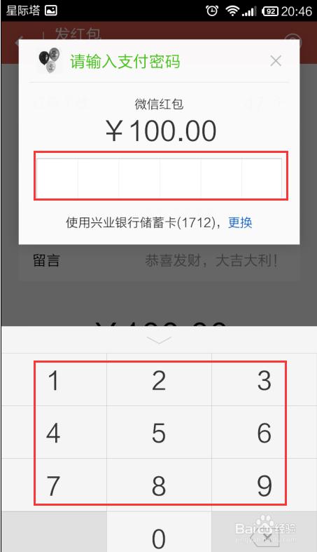 微信密码怎么看(自己的微信密码怎么看)