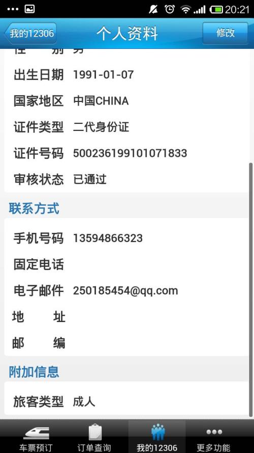 邮政编码怎么填写(企业邮政编码怎么填写)