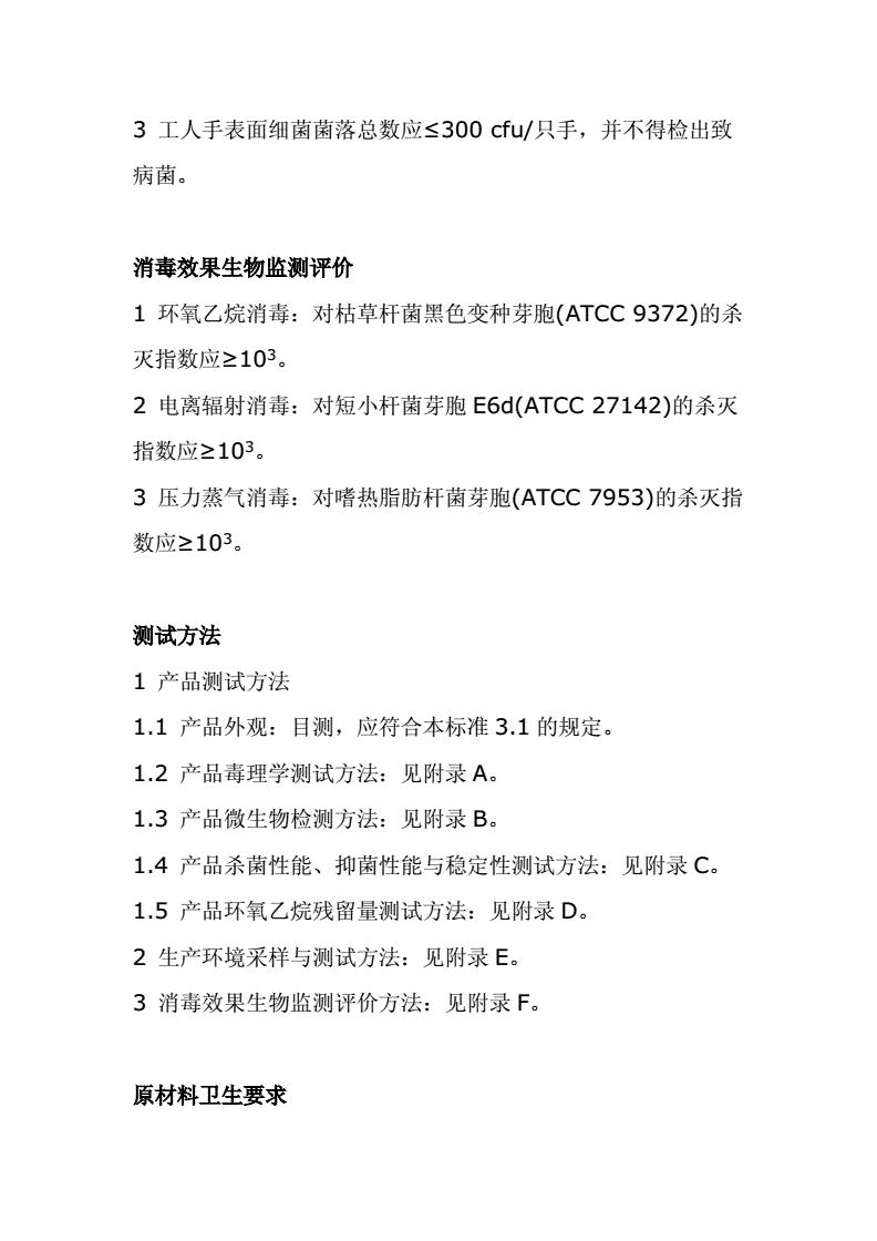 gb15979是什么标准(纸巾gb15979是什么等级)