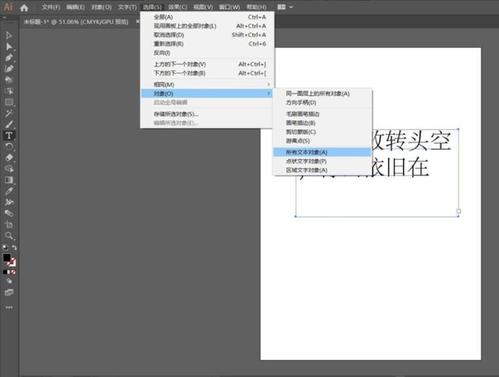 ai转曲怎么转(ai转曲怎么转回来)