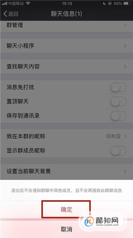 微信群怎么解散所有人(微信群解散了怎么恢复)