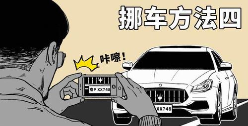 怎样查车主电话挪车(查车主电话挪车打什么电话)