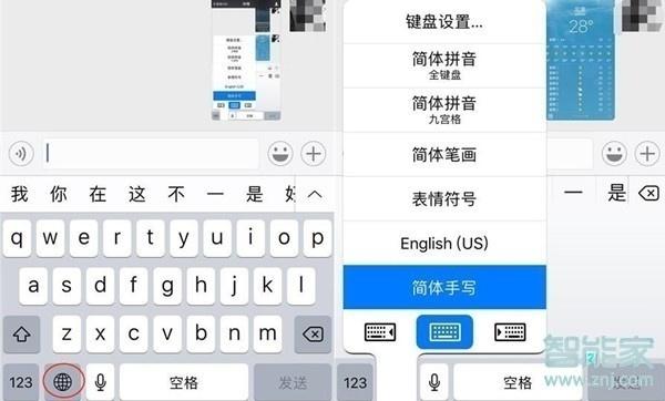 苹果怎么手写输入法设置(苹果11怎么手写输入法设置)