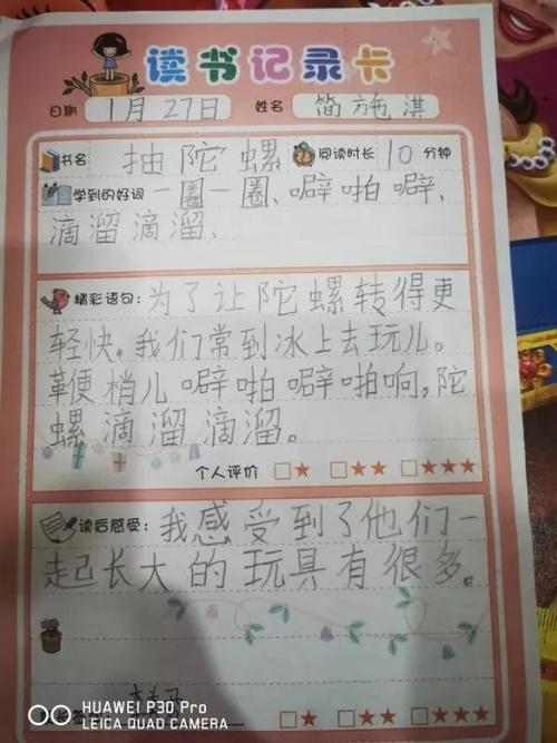 读书卡怎么做二年级(读书卡怎么做二年级简单又漂亮)