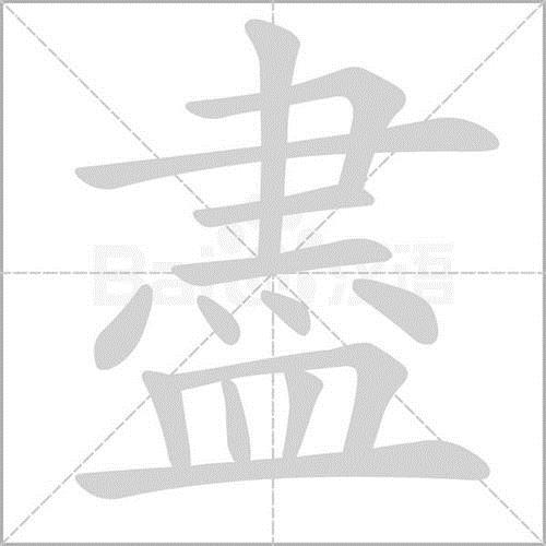 取之不尽是什么意思(取之不尽用之不完是什么意思)
