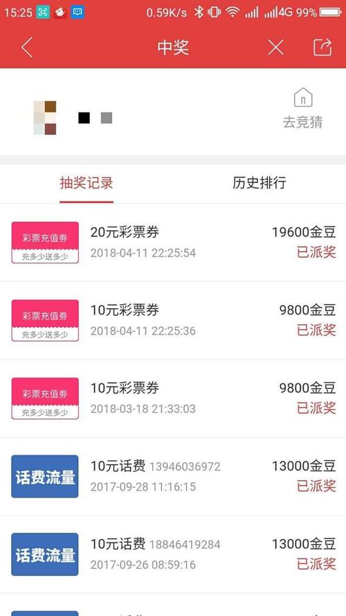 金豆兑换(金豆兑换运费券)