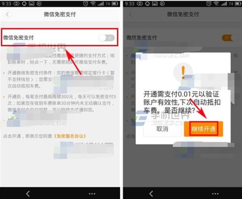 微信如何开通免密支付(微信如何开通免密支付)