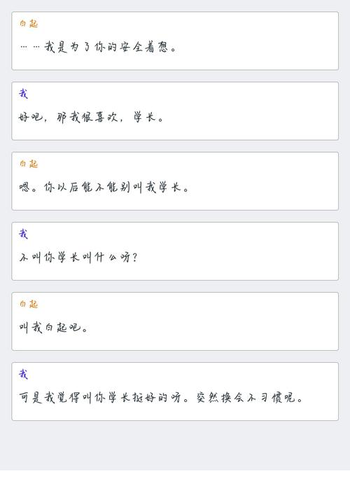 番外是什么意思啊(番外是什么意思啊)