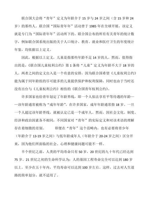 中青年的年龄段是多少(中青年的年龄段是多少2021)