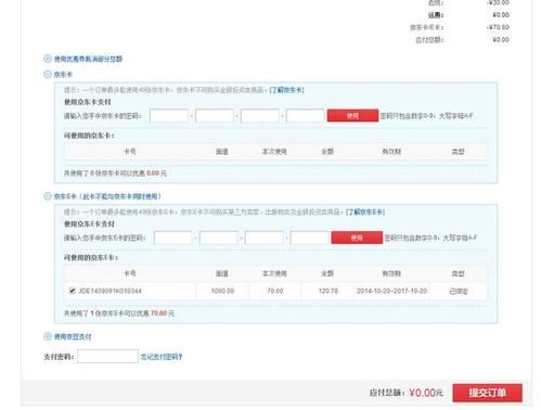 京东e卡是什么意思(哪里买京东e卡便宜)