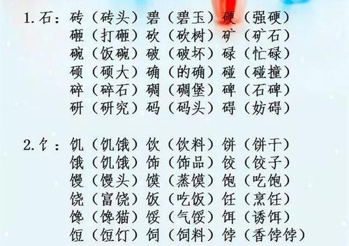 弯的组词组(割的拼音和组词语)
