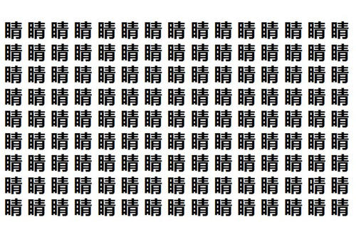 格外大方打一个字(十分大方打一个字)