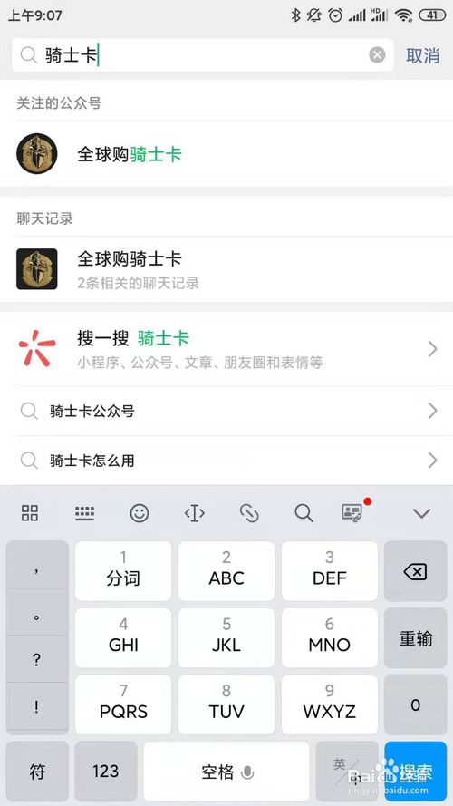 骑士卡怎么申请(饿了么骑士卡怎么申请)
