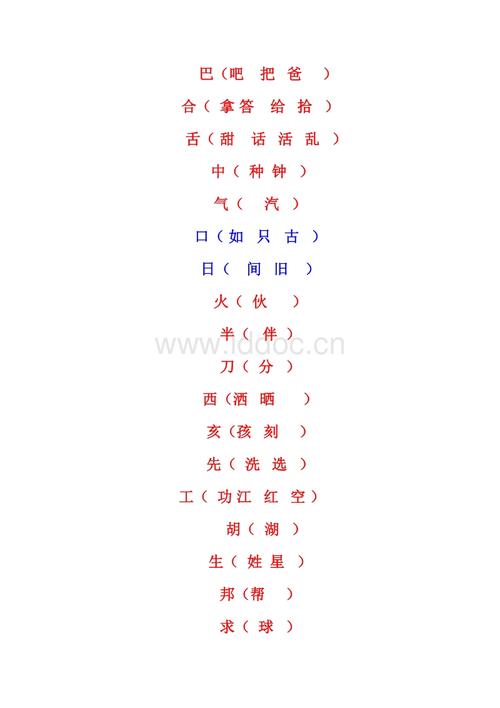 万加偏旁组成新字(票加偏旁组成新字)