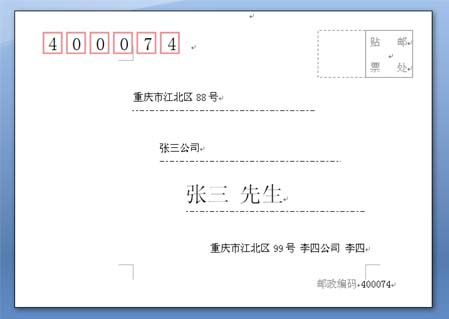 写信封的格式图片(写信封内容的格式图片)