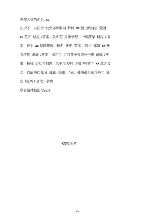 打边鼓打一成语是什么(打边鼓打一成语谜底)
