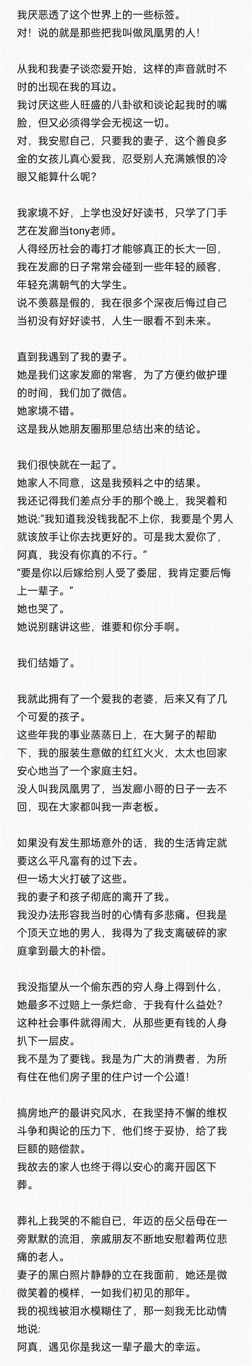 凤凰男什么意思啊(典型的凤凰男什么意思)