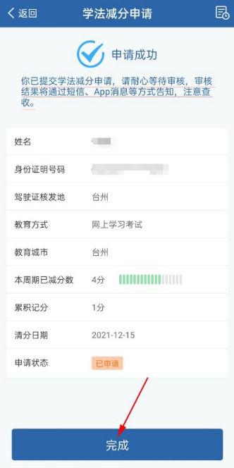 交管12123怎么查成绩(考驾照在交管12123怎么查成绩)